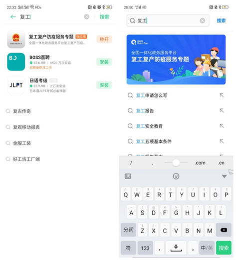 oppo快应用服务框架在哪里图标