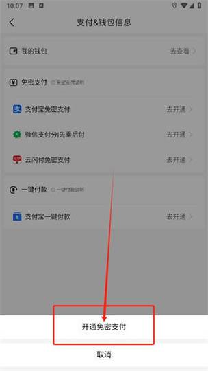 怎么删除云闪付我的订单图标