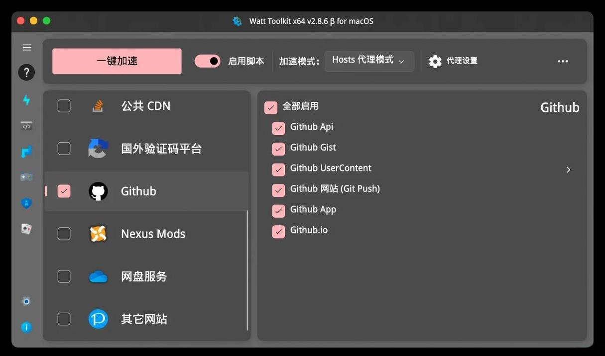 platinmods共享账号缩略图