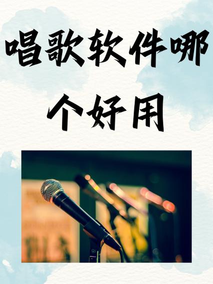 唱吧级别一览表缩略图