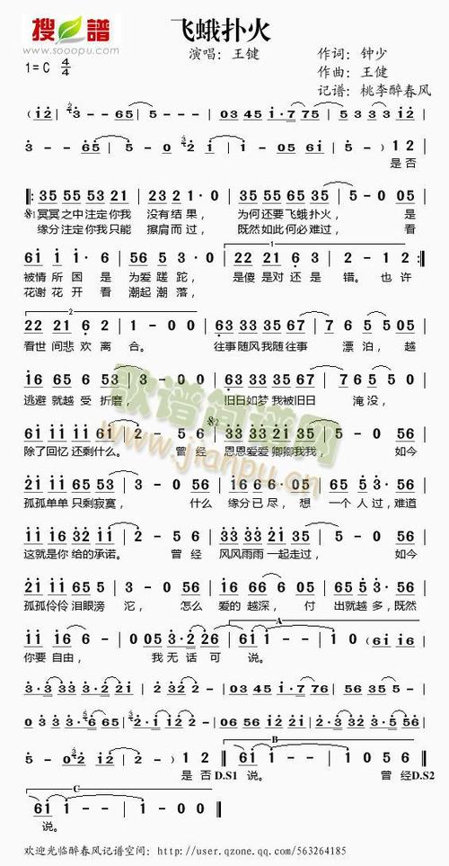 简谱歌曲下载缩略图