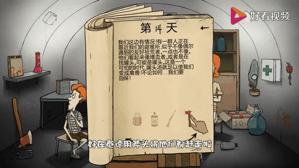末日生存60秒图标
