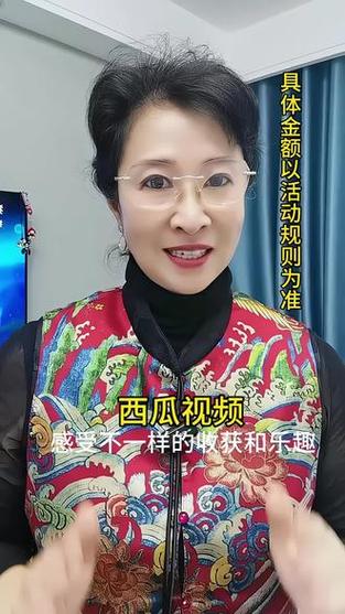 西瓜视频赚金币版缩略图