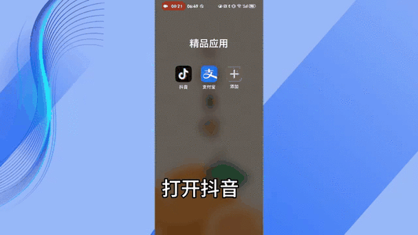 抖音允许他人保存视频缩略图