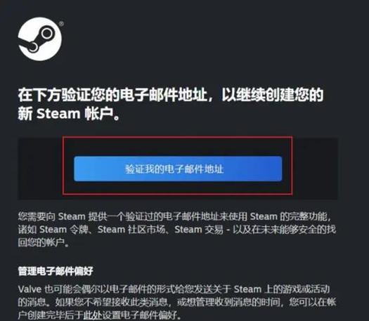steam安装路径缩略图