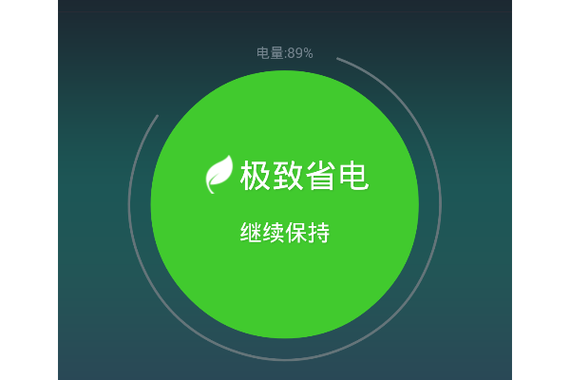 省电模式的坏处图标