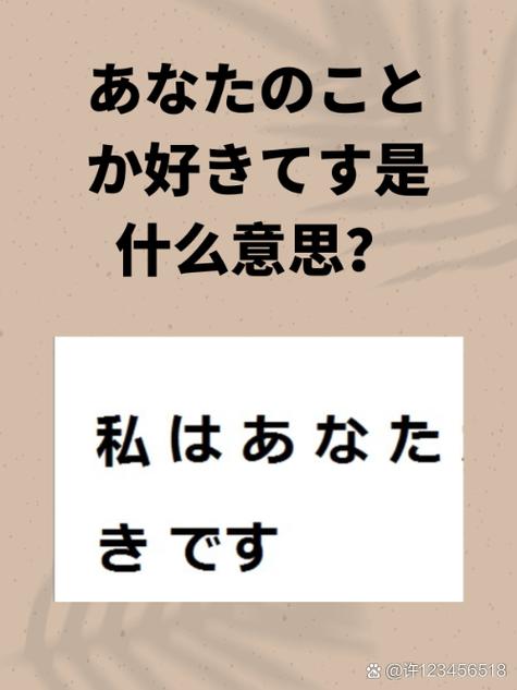 私はあなたのことが好きです翻译缩略图