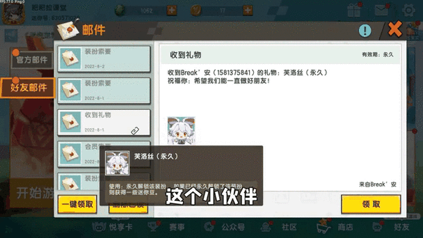 迷你世界礼包领取永久皮肤缩略图