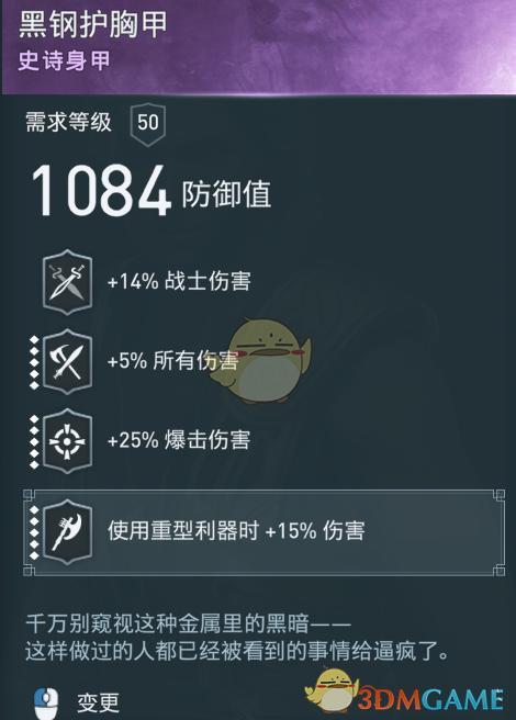 刺客信条奥德赛极品紫装推荐缩略图