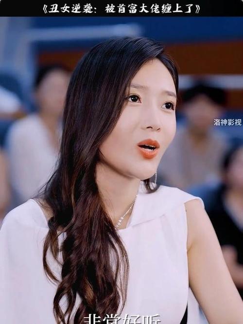 丑女逆袭全集免费观看