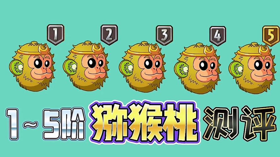 植物大战僵尸猕猴桃弱点缩略图