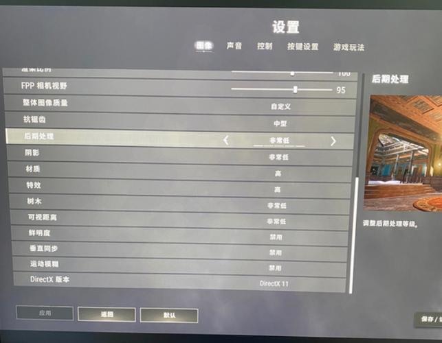 吃鸡画面模糊的解决方法缩略图