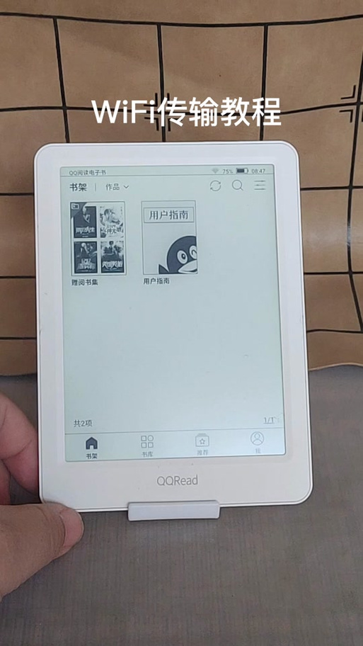 QQ浏览器书架没了游戏截图