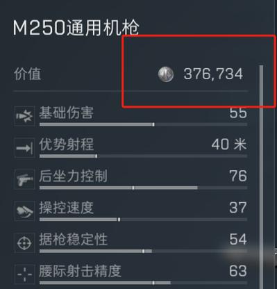 pubg改文件无后座教程缩略图