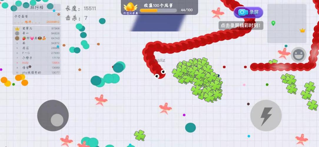 贪吃蛇贪吃蛇大战缩略图