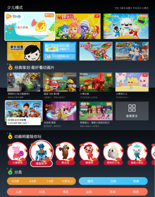 腾讯视频 青少年模式缩略图