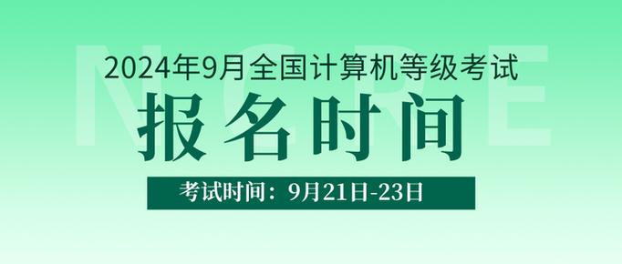 计算机报名官网报名入口缩略图