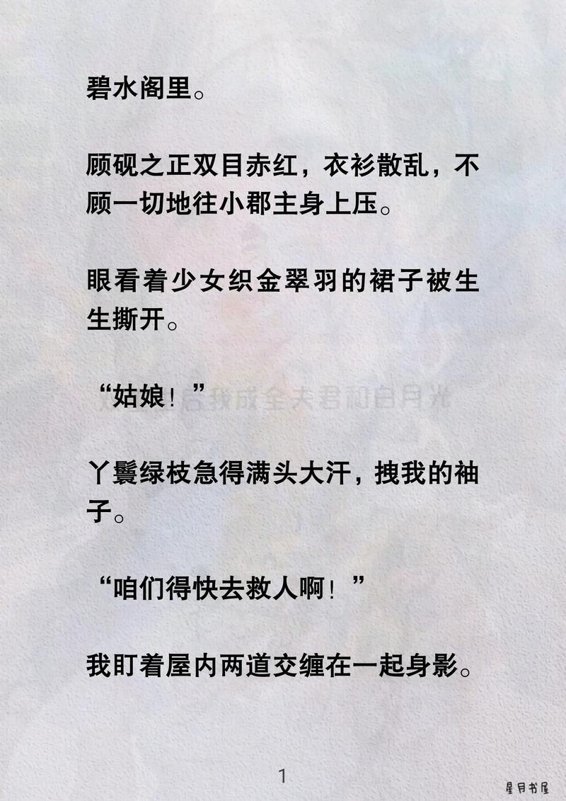 沈明月和沈妃蔓的关系图标
