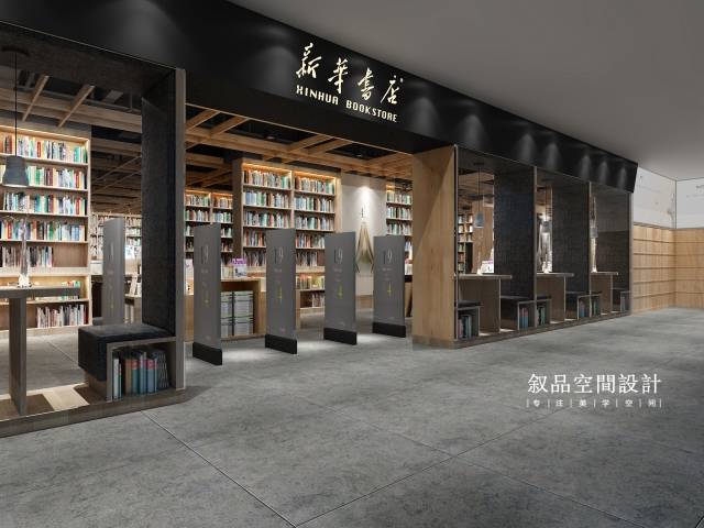 新华书店官网入口缩略图