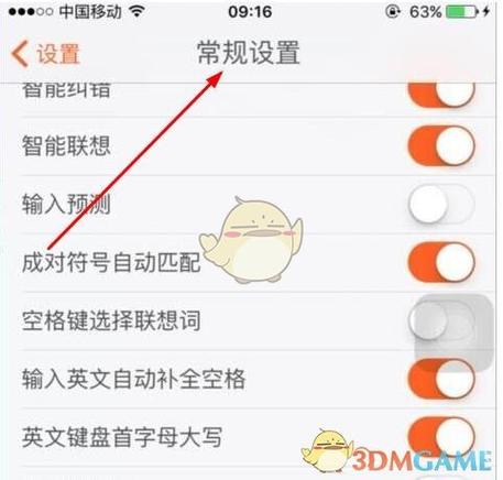 滑动输入法怎么开启
