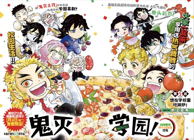 动漫《鬼灭学园》1-7集
