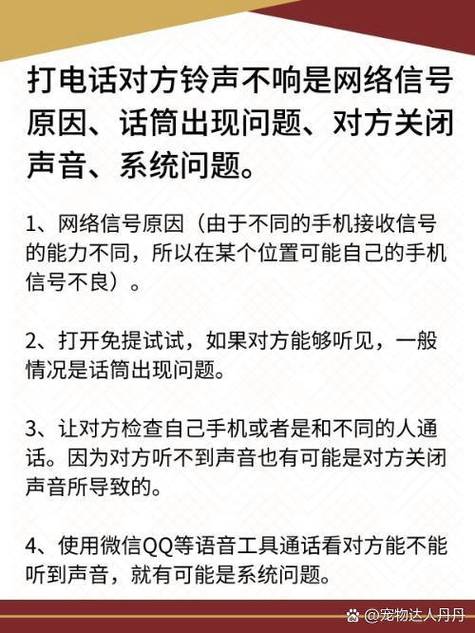 手机听不到对方说话声音怎么回事缩略图