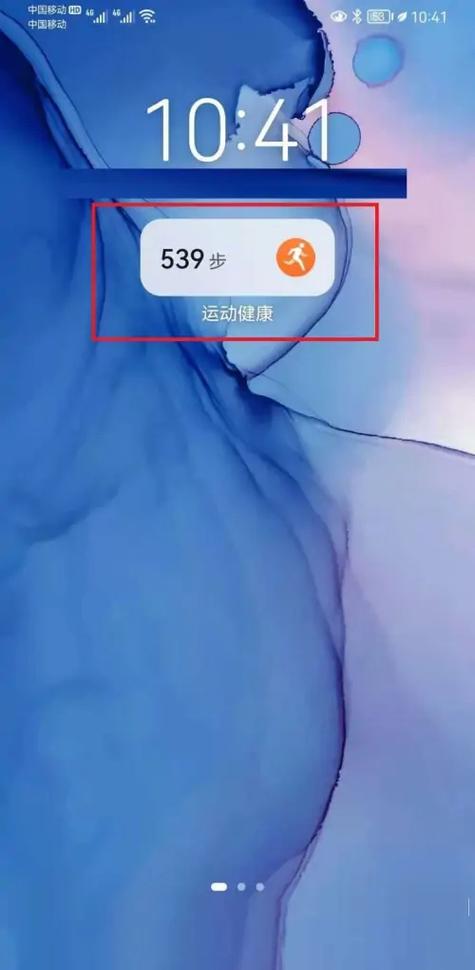 华为计步器怎么设置在桌面
