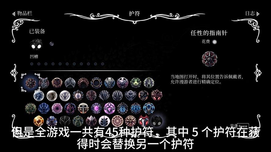 空洞骑士小蜘蛛护符图标
