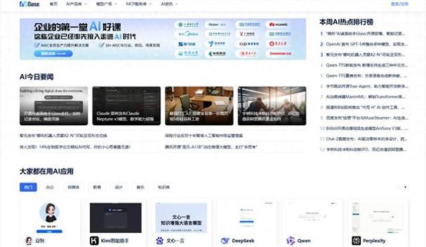 ai网页版入口缩略图
