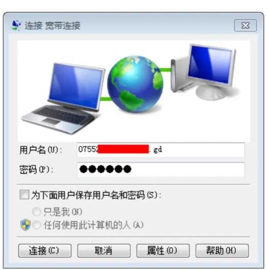wifi如何拨号上网缩略图