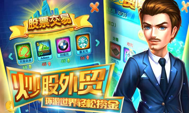 大富豪2手机版官网缩略图