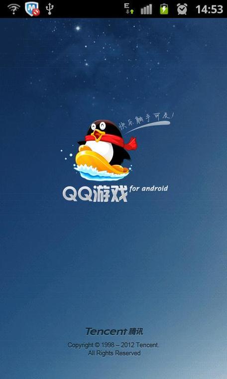 腾讯qq游戏手机版缩略图
