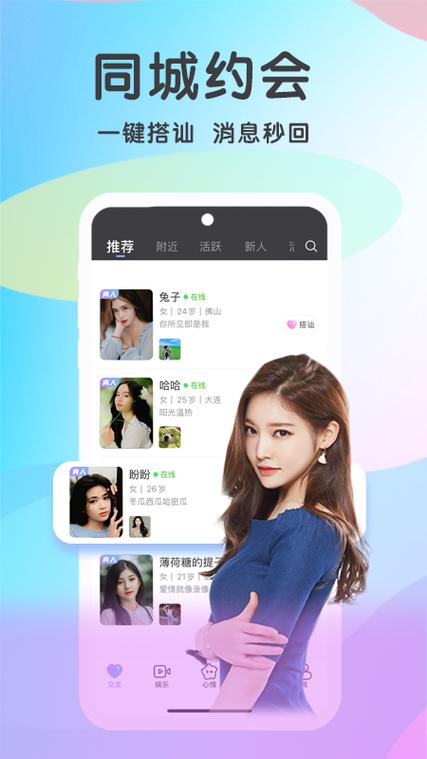 觅伊怎么赚钱游戏截图