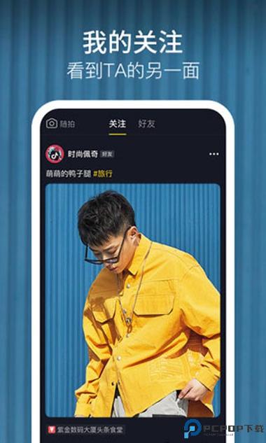 抖音精简版apk手表安装包缩略图