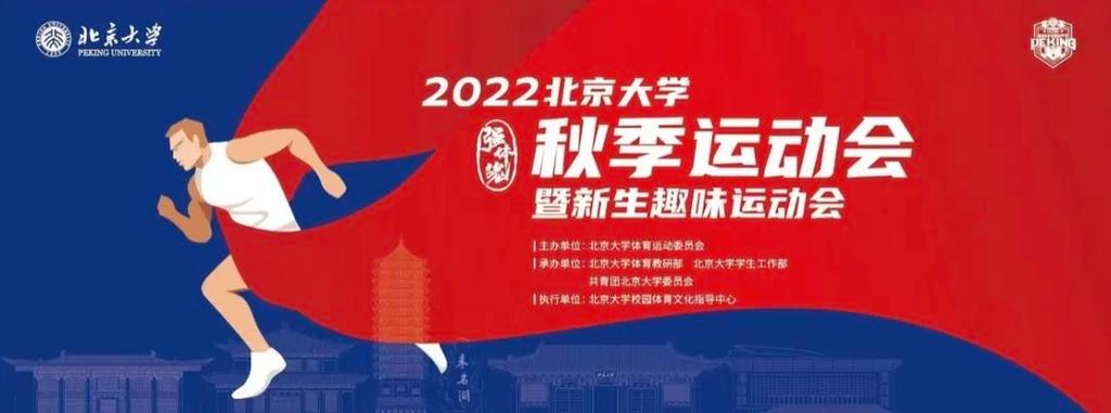 北大宣传片超燃励志缩略图