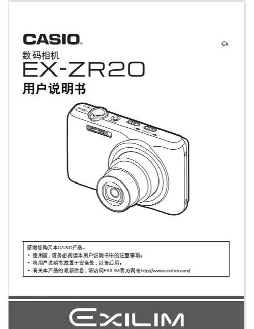 相机的主要部件