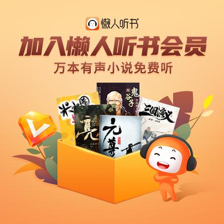 有声小说懒人听书游戏截图