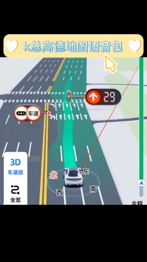 高德导航搞笑语音包缩略图
