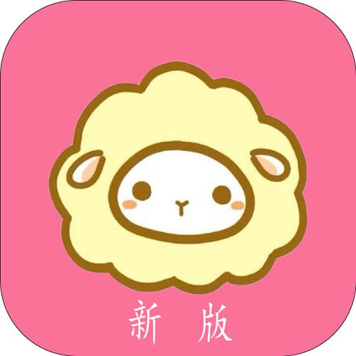 绵羊漫画app功能缩略图