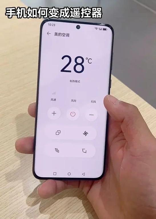 华为怎么遥控开空调