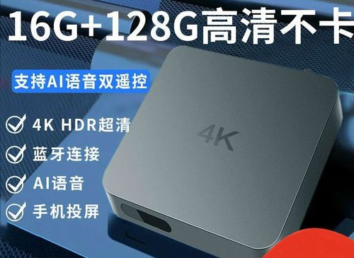广电4k机顶盒每月收费缩略图