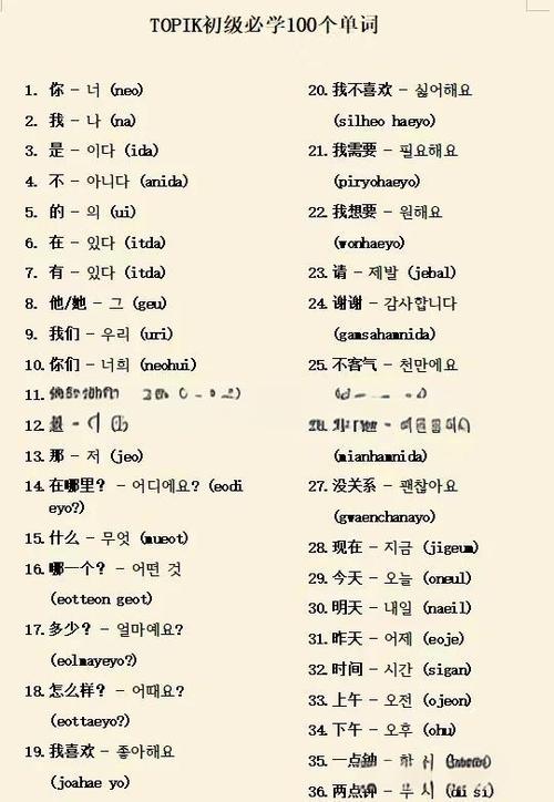 韩语读音在线发音器