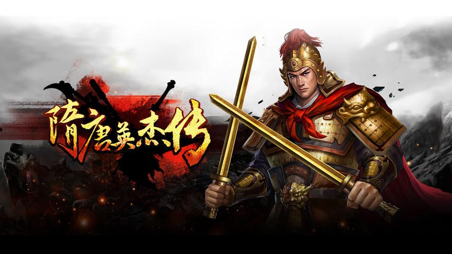 隋唐英杰传李元霸缩略图