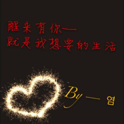 我的世界只有你下一句说什么图标