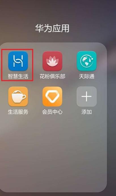 华为耳机电量显示方法游戏截图