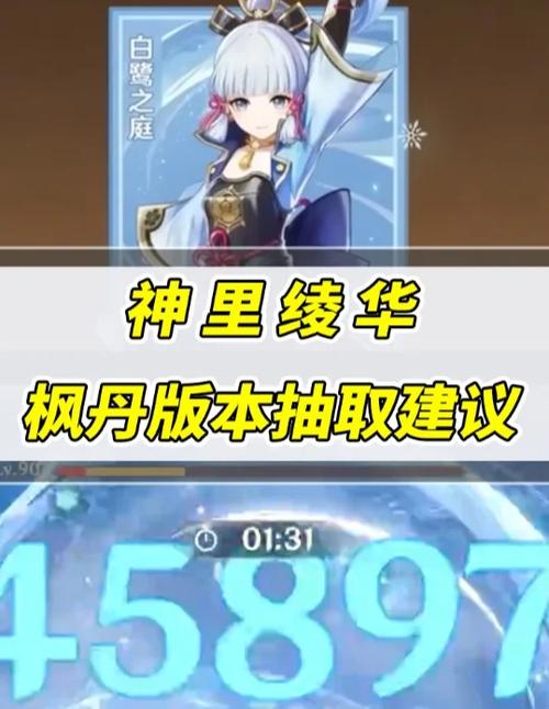 神里绫华什么时候复刻2024年