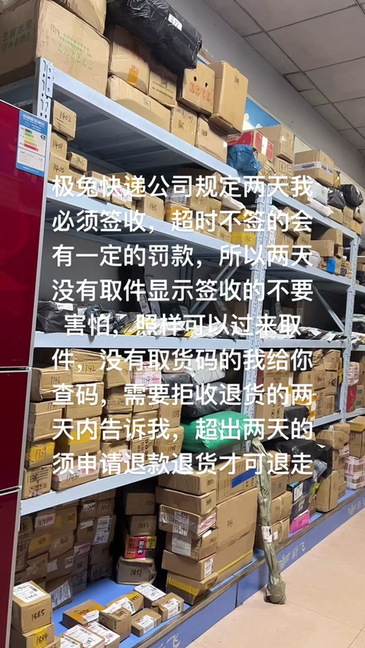 快递一般多久不拿会被退回缩略图