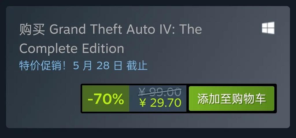 GTA4游戏配置要求缩略图