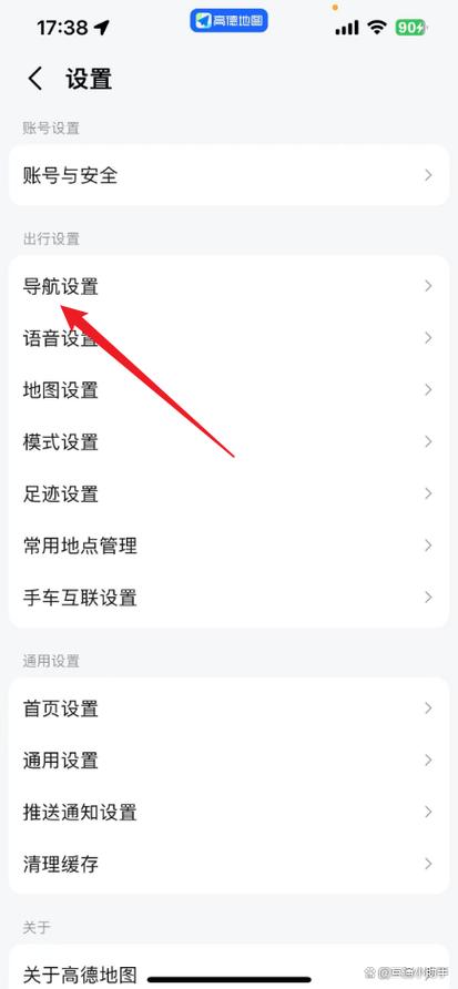 高德如何设置不走高速
