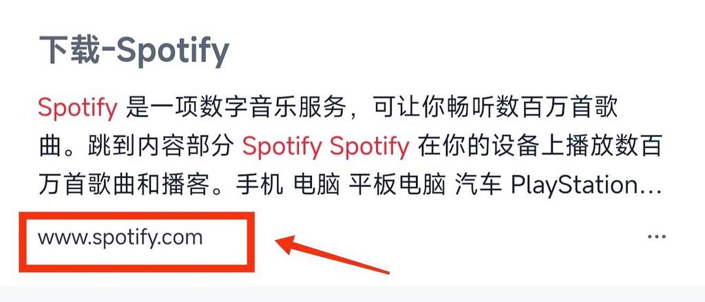 spotify最新破解版缩略图